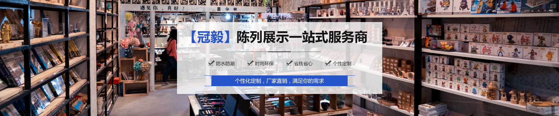 展示架廠家